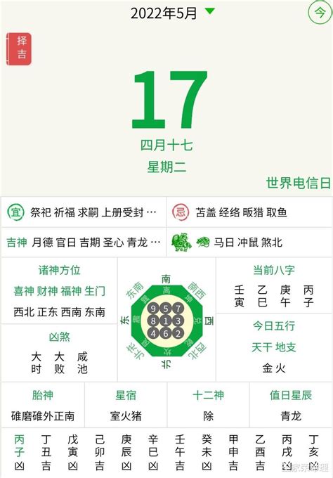 月曆宜忌|今日老黃曆查詢